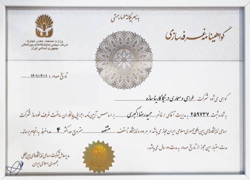 Exhibition certificate